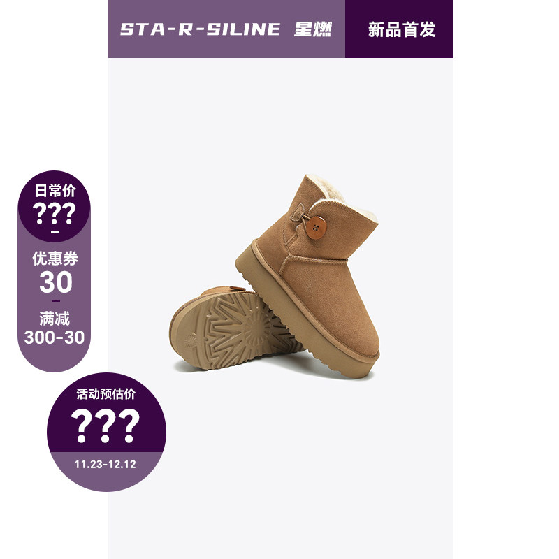 SILINE【星燃】雪地靴2024新款冬季加绒保暖棉靴子纽扣厚底短筒靴