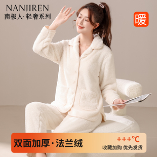 女士睡衣女款冬季珊瑚绒家居服加绒加厚舒棉绒女生开衫套装法兰绒