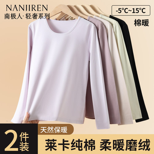纯棉秋衣女秋冬磨绒保暖内衣薄款