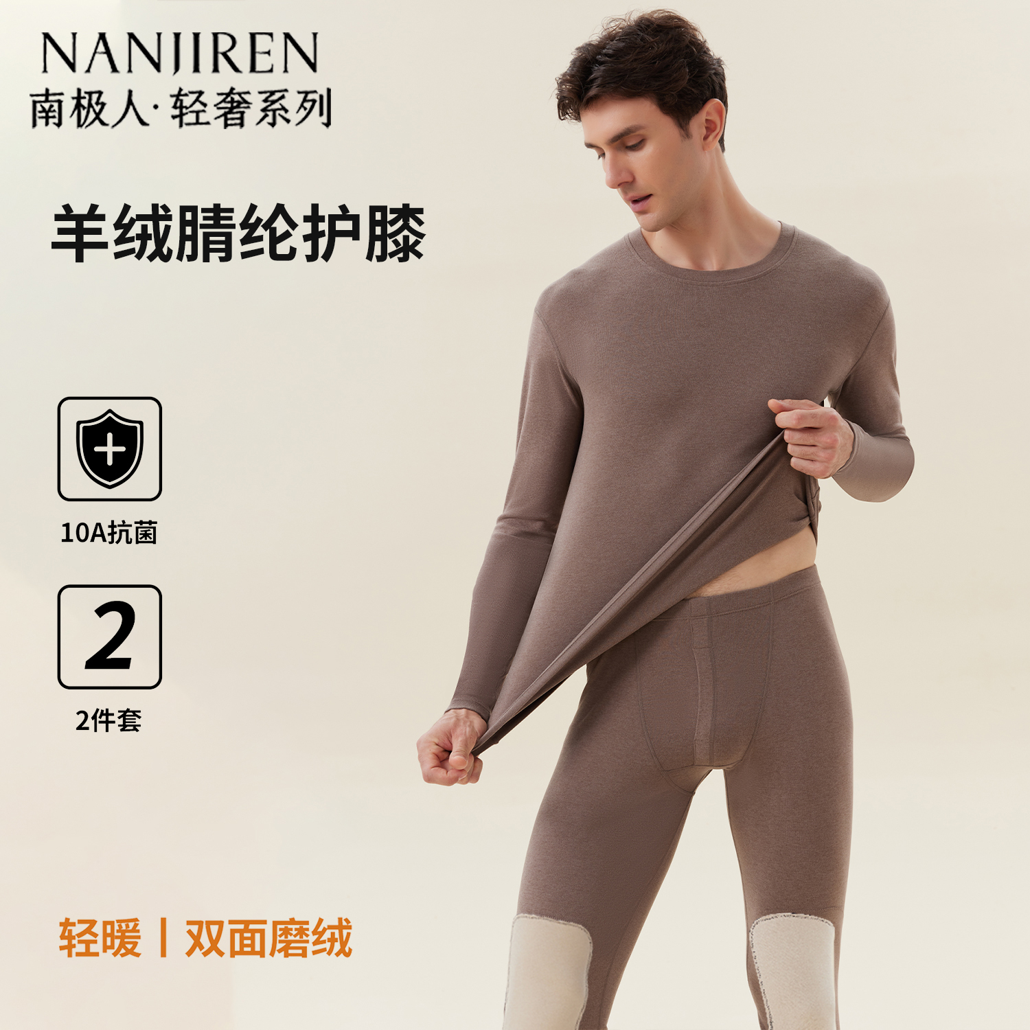 保暖内衣男士秋冬季秋衣秋裤套装