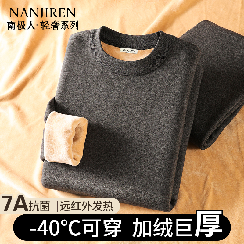 保暖内衣男加厚加绒德防寒中高领冬季大码秋衣秋裤套装打底棉毛衫
