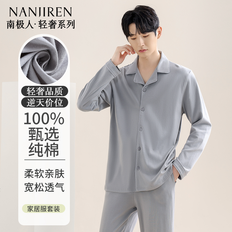 男士纯棉睡衣套装100%全棉家居服