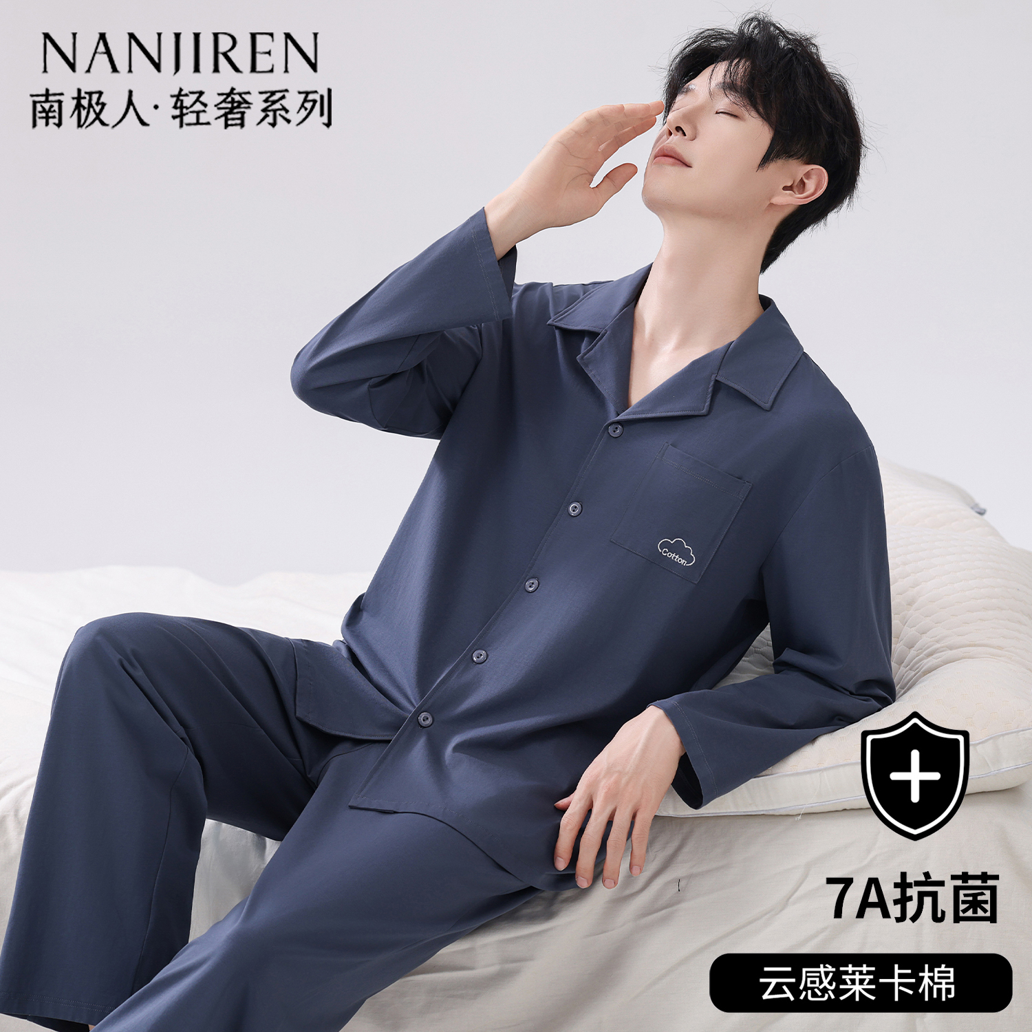 莱卡棉睡衣男士纯棉家居服可外穿