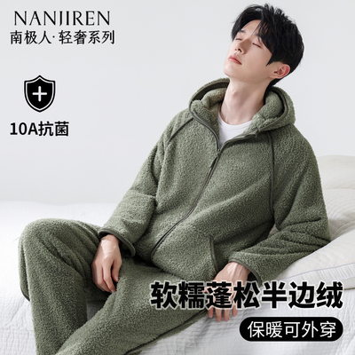 男士睡衣半边绒家居服冬季2025新