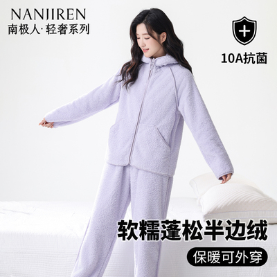 半边绒睡衣女家居服套装冬季加厚