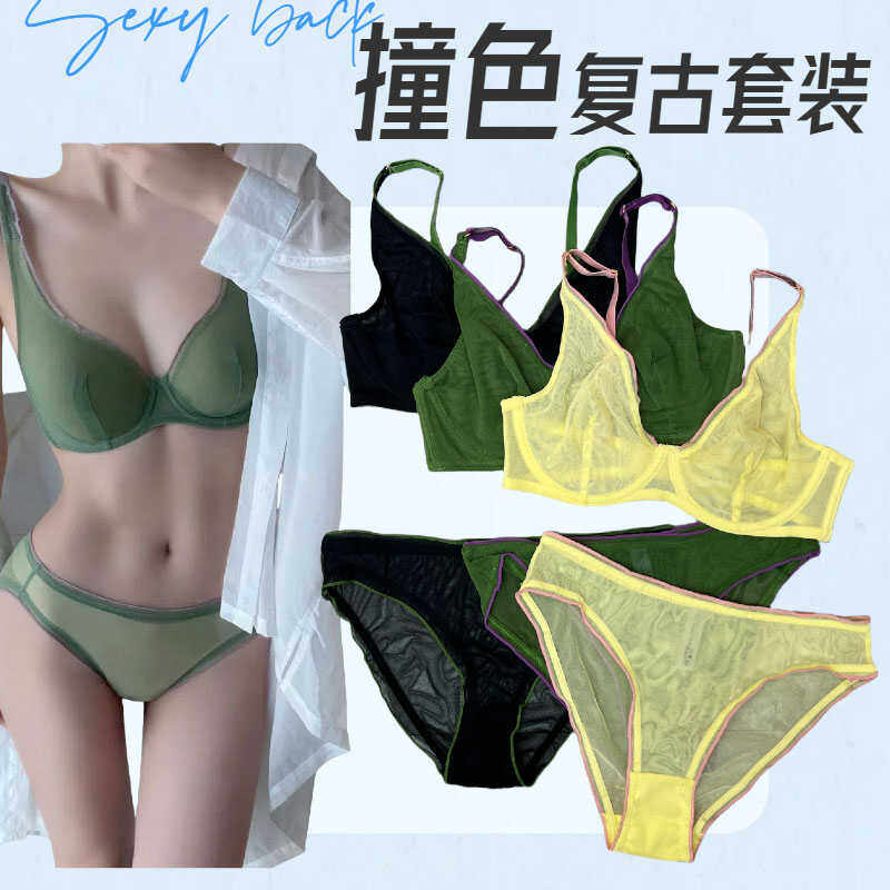 法式撞色夏季女胸罩薄款欧美性感内衣文胸套装聚拢收副乳防下垂