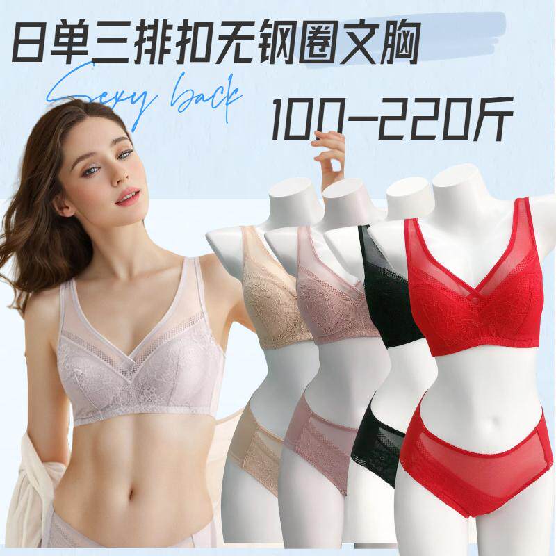 大码文胸侧收副乳无痕美背大胸显小蕾丝无钢圈胖mm200斤不掉肩