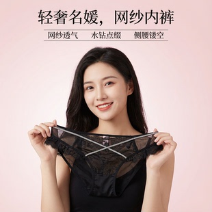 女士内裤 侧腰镂空交叉束缚视觉系 性感网纱透气双腰水钻包臀三角裤