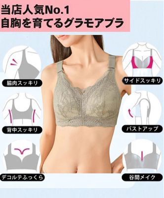 育胸调整型无钢圈收副乳背无海绵