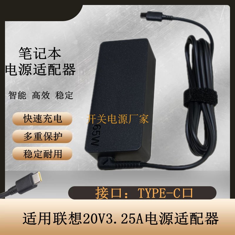 适用联想P52s E480 E470 S2 X280 Type-c便携电源20V3.25A适配器