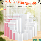 自封袋pe密封袋子食品级塑封口袋子食品专用塑料包装 袋透明加厚袋