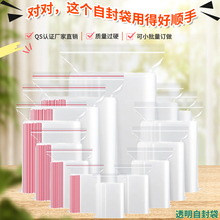 自封袋密封批发pe塑料小号袋子塑封口袋样品食品级包装透明加厚袋
