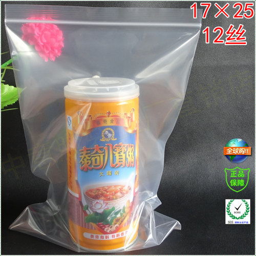 食品级自封袋万客来厂家直销价