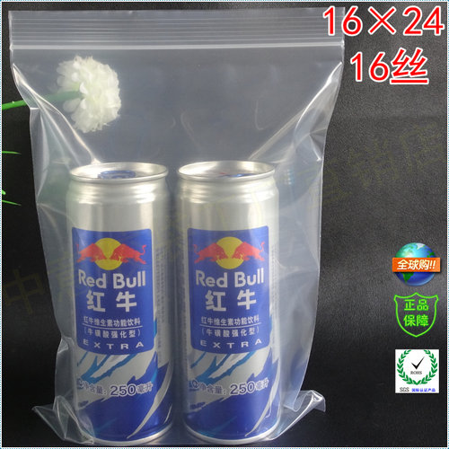 食品级自封袋万客来厂家直销价