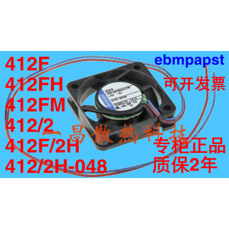 EBMPAPST TYP 412F/FH/2H/FM/FH 12V 4010 4CM 0.7W/0.8W散热风扇