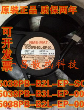 原装15038PB-B2L-EP-SO 15038PB-B3L-EP-0015038PB-B2L-EP-00风扇