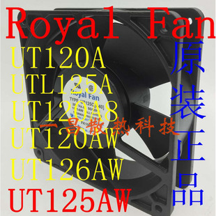 UT120A UTL125A UT120A8 UT120AW 200V散热风扇 Royal 12CM Fan