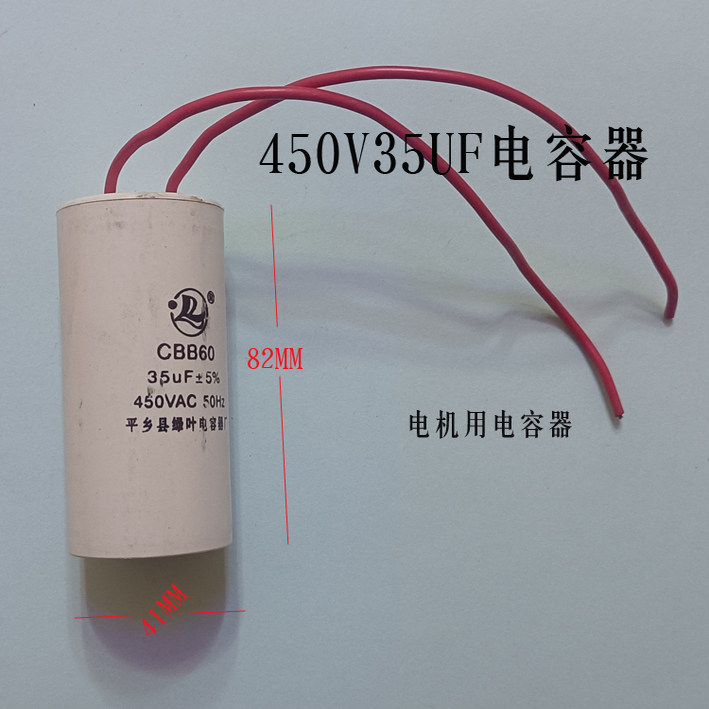 洗衣机电容器450V35UF电容器2线