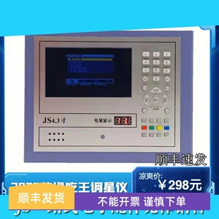 2025年洁尚J4.3寸中9中6通吃王手持卫星调星仪寻星仪信号测试仪器