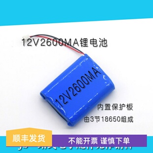 全新足容量12.6V2600MA18650锂电池内置保护板寻星仪电池
