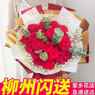 全国配送柳州鲜花同城速递生日配送玫瑰花束城中柳江花店送花