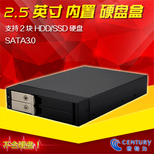 世特力CERS25-BK双盘位2.5英寸SATA3.0/HDD机械SSD内置硬盘抽取盒