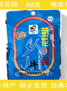 桐乡特产  菊花牌榨菜丝榨菜片 60克/包小包装榨菜酱菜下饭老牌子