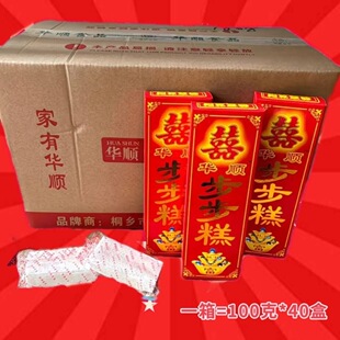 华顺步步糕云片糕婚庆乔迁状元糕结婚满月喜糕喜事踏脚糕100g