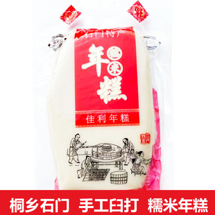 石门手工臼打糯米年糕 过年年糕 农家纯手工制作原味佳利年糕