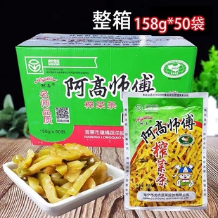 阿高师傅榨菜条榨菜片榨菜丝 斜桥榨菜158克袋装 下饭菜腌制蔬菜