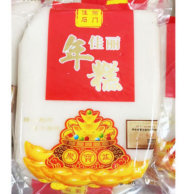 纯糯米年糕 桐乡石门年糕臼打年糕 传统糯米纯手工糍粑 佳丽年糕