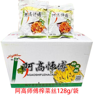 海宁特产阿高师傅榨菜丝128g独立包装脆嫩爽口传统工艺制作