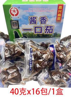 嘉兴南湖特产陈良牌一口茄小茄子腌制酱菜下饭喝粥小菜640克盒装