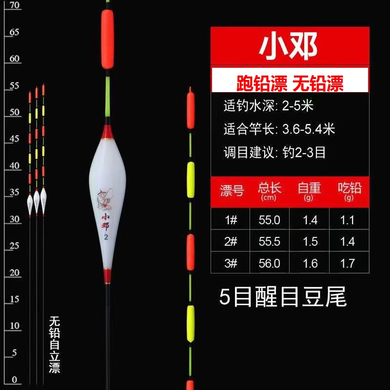 。无铅自立漂夜光大物漂青鱼电子跑铅漂飞铅日夜两用鱼漂短尾长脚