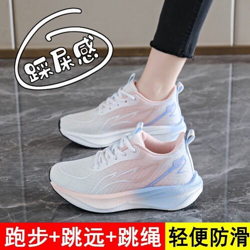 赤兔9pro碳板运动鞋体育课专用