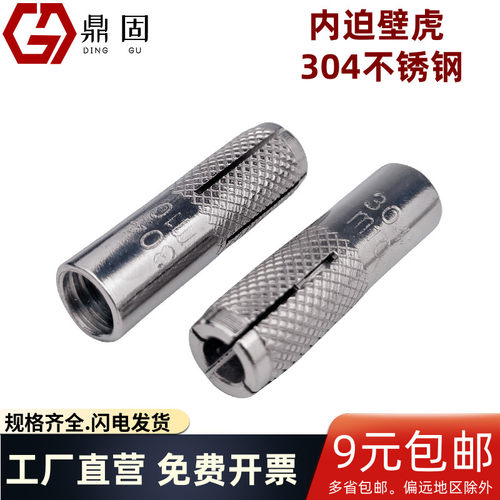 内迫壁虎膨胀锚栓内置式壁虎拉爆