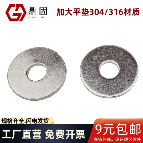 加大平垫DIN9021整板加厚介子M10