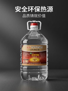 环保油小火锅燃料家用安全液体燃油火锅餐饮烤鱼炉矿物油植物油
