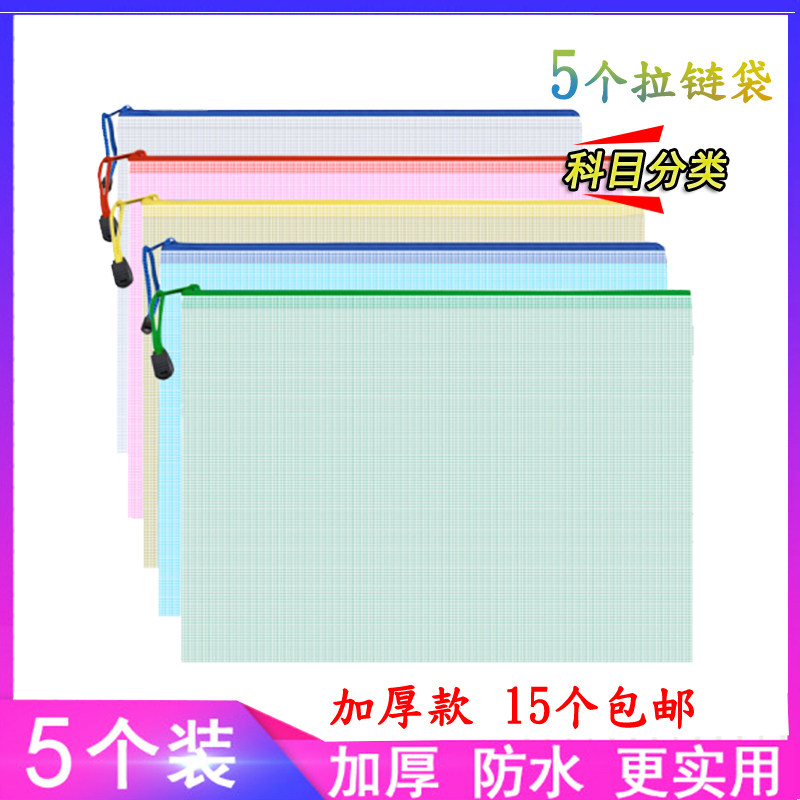 拉链透明防水文件袋10个包邮