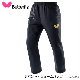 日本代购 防水训练服男女同款 52050 Butterfly蝴蝶乒乓球运动长裤