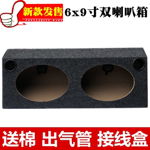 汽车音响改装 双6x9寸梯形低音炮喇叭木箱空箱音箱连体箱试音箱体