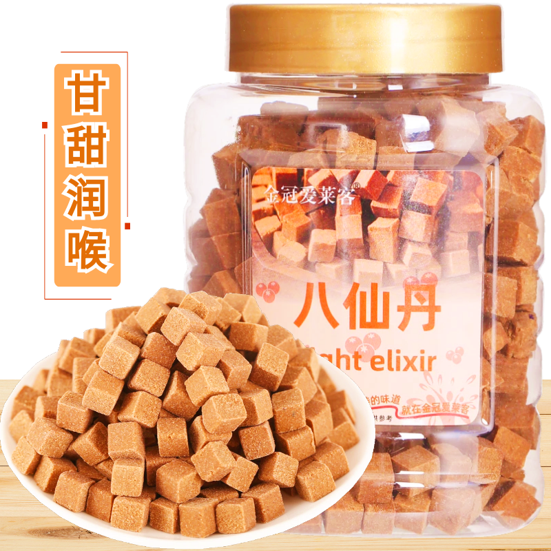 香港金冠爱莱客化痰陈皮八仙丹230g罐装开胃润喉八仙果甘草陈皮丹