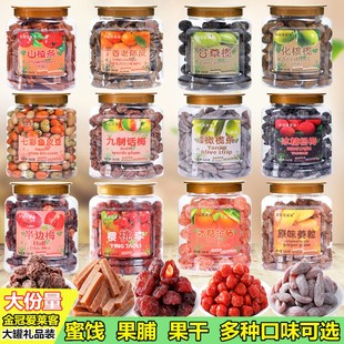 厂家直销金冠爱莱客九制话梅酸甜蜜饯果干620g大罐装 果脯休闲零食