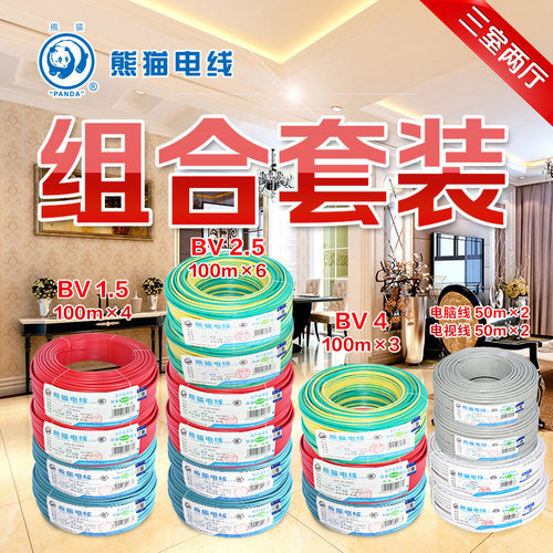 熊猫电线三室两厅家装使用面积硬
