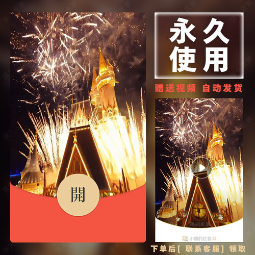 2026马年动态音乐红包素材