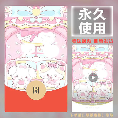 新款永久微信红包封面游戏音乐盒浪漫祝福自制DIY皮肤F268素材