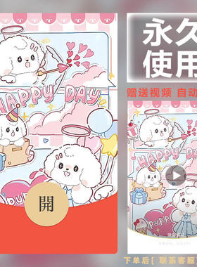 新款永久微信红包封面浪漫爱情情侣甜蜜自制DIY皮肤F282素材