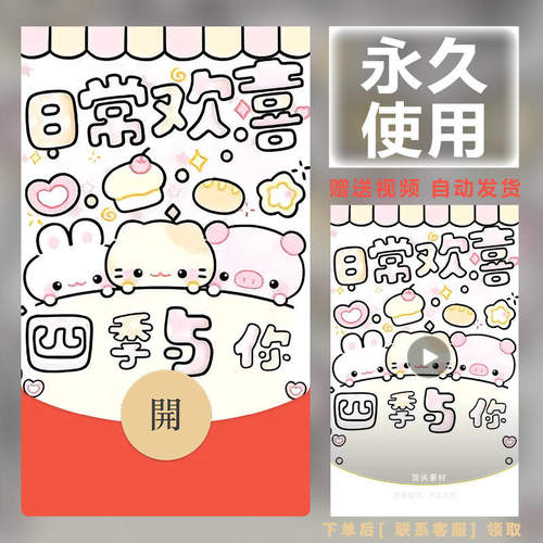 新款永久微信红包封面浪漫文字表白爱情侣自制DIY皮肤F225素材