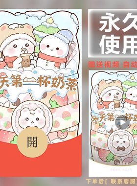 2026新款永久微信红包封面冬日雪人雪天圣诞自制DIY皮肤F124素材