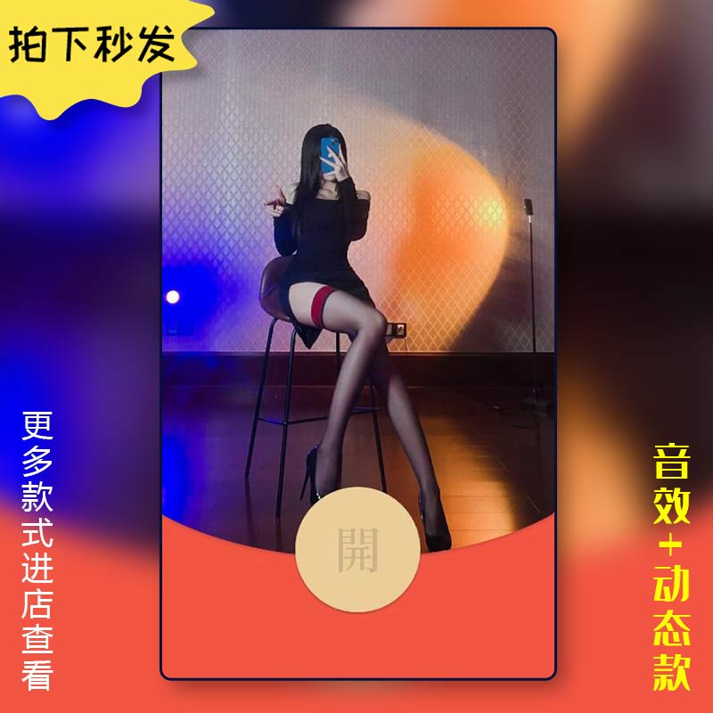 美女丝袜大长腿永久使用微信红包封面序列号性感美女vx红包封面